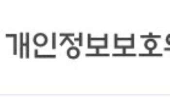 ‘데이터 관계장관 회의체’ 신설···범부처 데이터 정책 추진