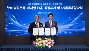 농협은행, AI기업 '애자일소다' 직접투자…"2027년 에이전틱 AI은행 도약"