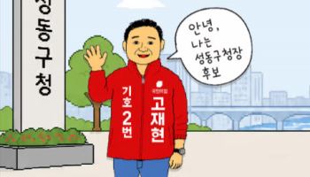 “AI가 선거운동도 뛴다”…SKT 출신 후보, ‘챗봇 구청장’ 눈길