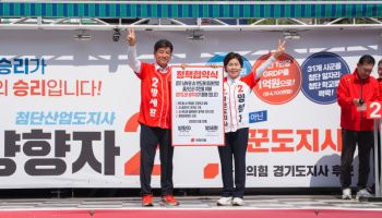 ‘경기 광주 미래산업 도약’…방세환 지원 위해 국민의힘 총집결