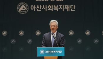 아산재단, AI시대의 사회복지 미래 논하다