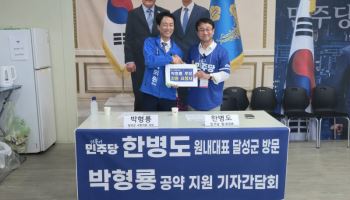 與한병도, 박형룡 만나 "대구 국가로봇테스트필드 고도화 예산 직접 챙길 것"