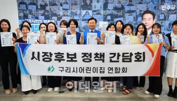 신동화 구리시장 후보, 민간 어린이집 국공립 전환 확대 논의