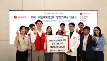 롯데글로벌로지스, 보바스어린이재활센터에 3000만원 기부
