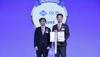 "여성 고용비율 43%"…아주, 고용노동부 장관 표창