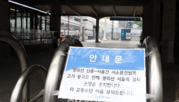 29일 열차 운행률 73.7%…KTX·일반열차 193회 운행 중지