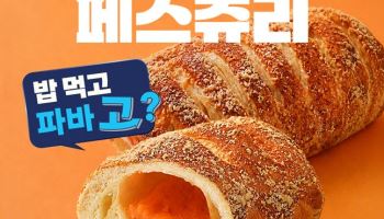 파리바게뜨, 황치즈 디저트 라인업 확대