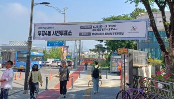 "지역발전 적임자에 투표했죠” 사전투표 첫날 줄줄이 참여