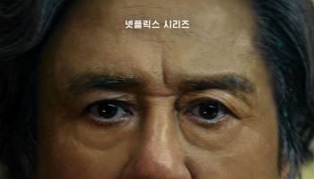 최민식·최현욱 '맨 끝줄 소년', 내달 26일 공개 확정