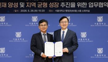 네이버 커넥트재단, 서울대와 AI 인재 키운다…지역 대학생까지 교육 확대