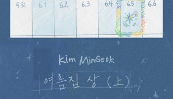 멜로망스 김민석, 디지털 싱글 '여름집 상'으로 솔로 컴백