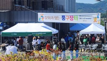 [르포]기본소득이 다시 세운 마을장터…소멸지역 주민 4명중 1명 모였다