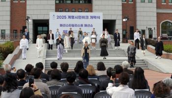 계명대 ‘계명 RISE 페스타’ 개최…지역 혁신 성과 시민과 공유