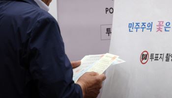 '사전투표' 마지막날…오후 6시까지 전국서 투표 가능