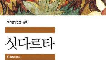 행복해지려 애쓸수록 불행하다?…불교책이 다시 읽히는 이유