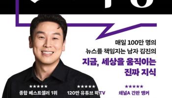 '잘 말하는 법’부터 ‘버티는 힘’까지…실용서 강세 보인 서점가