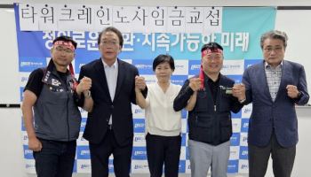 타워크레인 노사 협상 타결…총파업 종료 수순