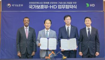보훈부, HD건설기계와 손잡고 에티오피아에 참전용사 기념시설