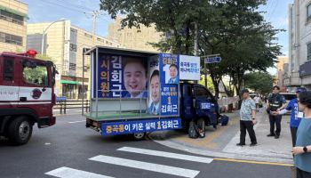 서울 광진구서 '선거 유세' 트럭 돌진 사고…운전자 1명 부상