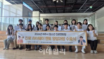 경기교육청 '진·로·ON 멘토링' 확대…진로 결정못한 학생 지원