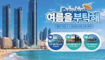마키노차야, 총 1200만 원 상당 ‘여름을 부탁해’ 경품 이벤트 진행