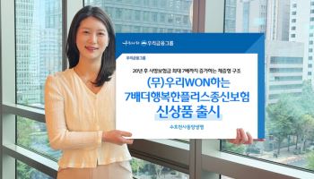 동양생명, '우리WON하는7배더행복한플러스종신보험' 출시