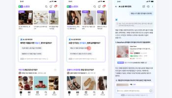 "찜한 운동화와 어울리는 상품 찾아드릴까요"…네이버 쇼핑앱 AI, 먼저 말 건다