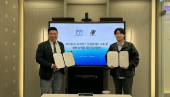 에스오에스랩, '스페이스에이아이'와 협력…피지컬 AI 데이터 시장 공략