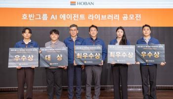 "보고서 작성부터 설계까지" 호반, AI 실무 활용 공모전