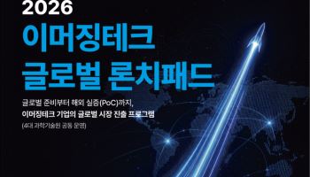KAIST, 글로벌 AI 융합인재 양성 비전 제시