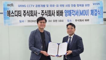 SDT, 비바와 양자기술 적용한 차세대 'AI CCTV' 공동 개발