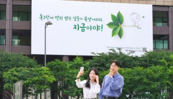 교보생명, 광화문글판 새 옷…“내 안의 가능성 믿고 도전하길”