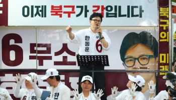 민주당 "한동훈, 불법 선거사무소·지지자 위장전입 의혹 수사 촉구"