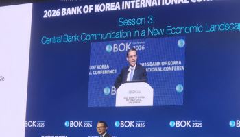 “소비자들의 중앙은행 중립성 인식, 효과적인 정책 소통에 필수”