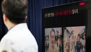 선관위, '낙선 목적 AI 딥페이크 영상' 제작·유포 유튜버 고발