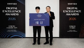한화투자증권, AI로 업무 혁신 나선다…사내 경진대회 마무리