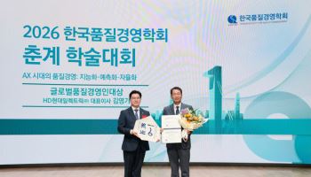 김영기 HD현대일렉트릭 사장, 글로벌품질경영인대상 수상