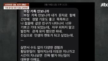 "15분 간 만질래"…유명 음식점 대표, 동성 '성추행' 의혹