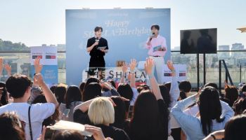 신라면세점, 창립 53주년 고객 초청 ‘생일파티’ 성료
