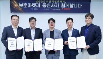 LGU+, 중소 알뜰폰-보훈마켓 연계 지원…상생 생태계 조성