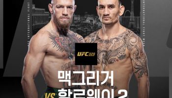 맥그리거, 5년 만의 옥타곤 복귀전...할러웨이와 13년 만에 리매치