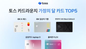 5월 카드 결제 데이터 분석해보니···"40대가 부모·자녀 챙겼다"