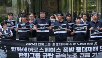 한화에어로 폭발 사고…노조 "K방산 치솟아도 사업장은 후진국"