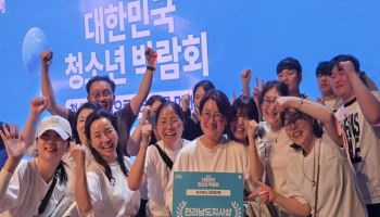 대구과학대 청소년평생교육과, 대한민국청소년박람회서 우수운영단체 선정