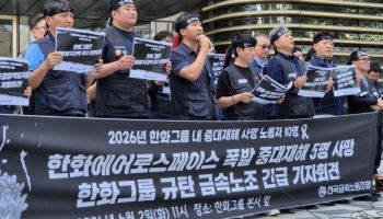 한화에어로 참사, 그룹 경영에도 압박…재발방지책 '촉각'