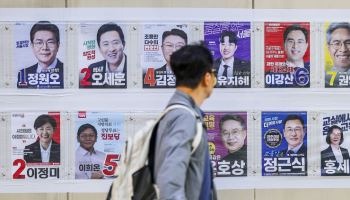 '룸살롱 없는 서울'부터 '지리산 청와대'까지…표심 잡는 '이색 공약' ...