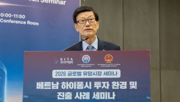 무협, 베트남 하이퐁 투자 세미나 개최