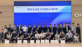 데이터이쿠, 포스코와 AI 해커톤 공동 개최