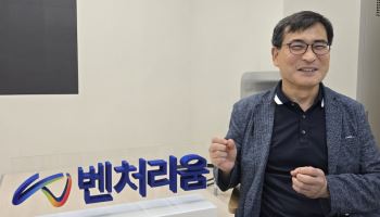 "통신 3사 기금으로 스타트업 마중물...제2의 당근·카페24 모십니다"