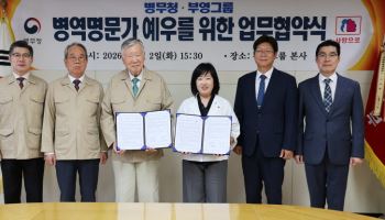 병역 의무 완수한 3대 가문, 부영그룹 리조트 할인받는다